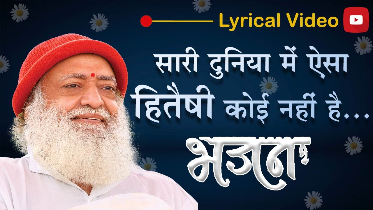 Saari duniya mein aise hitaishi koi nahi hain.. Gurubhakti bhajan || ऐसा हितैषी कोई नहीं हैं..