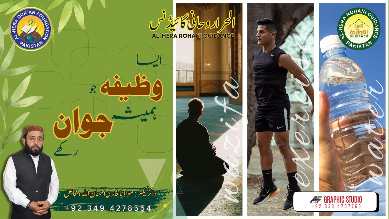 Sirf 1 Wazifa &ndash; Chehra Hamesha Jawaan Aur Noorani!  
