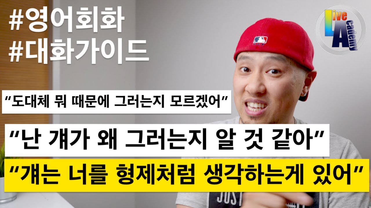 [ 영어 대화가이드 ] 