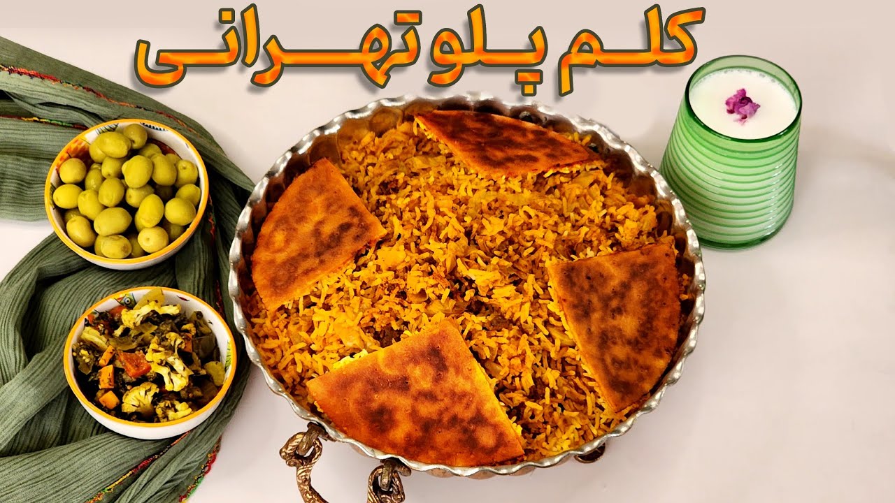کلم پلو تهرانی خوشمزه و مجلسی با فوت و فن های پخت آن : یکبار درستش کنی عاشقش میشی