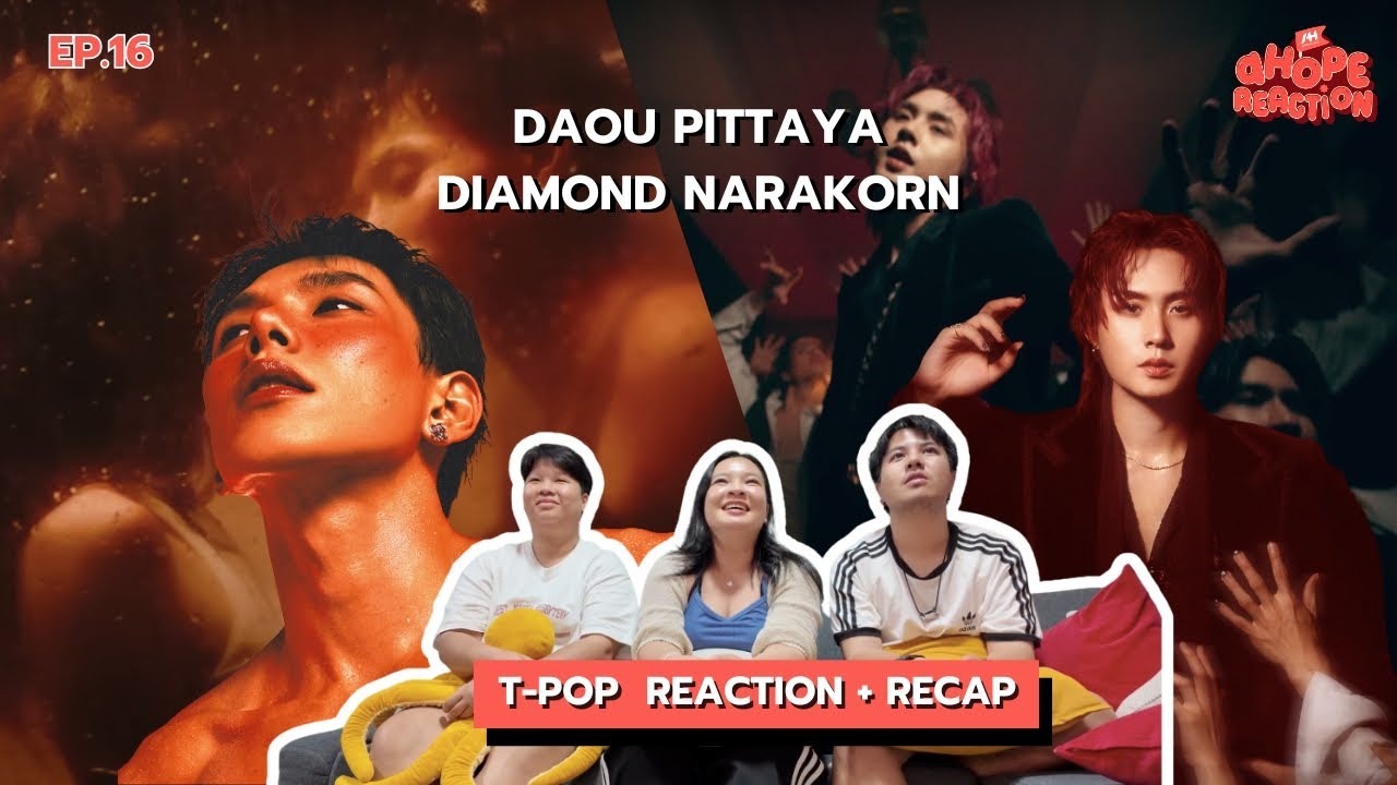 DAOU & DIAMOND ตัวแรงทั้งคู่! ละลาย (LALALYE) + เล่นของ (RED CURSE) MV [aHope Reaction EP.16]