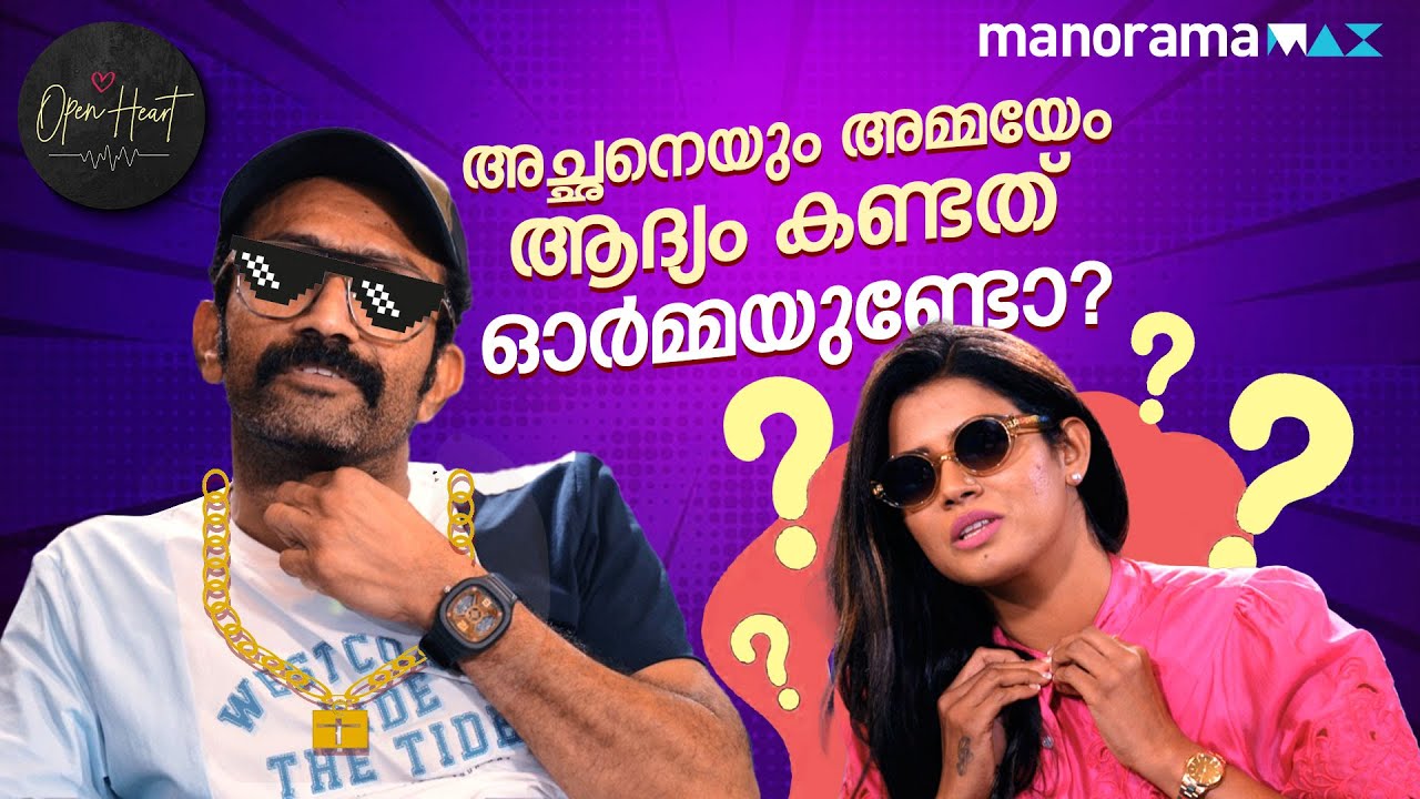 Open Heart Full Episode | Ep 01 | Shine Tom Chacko | Amrutha Suresh | manoramaMAX