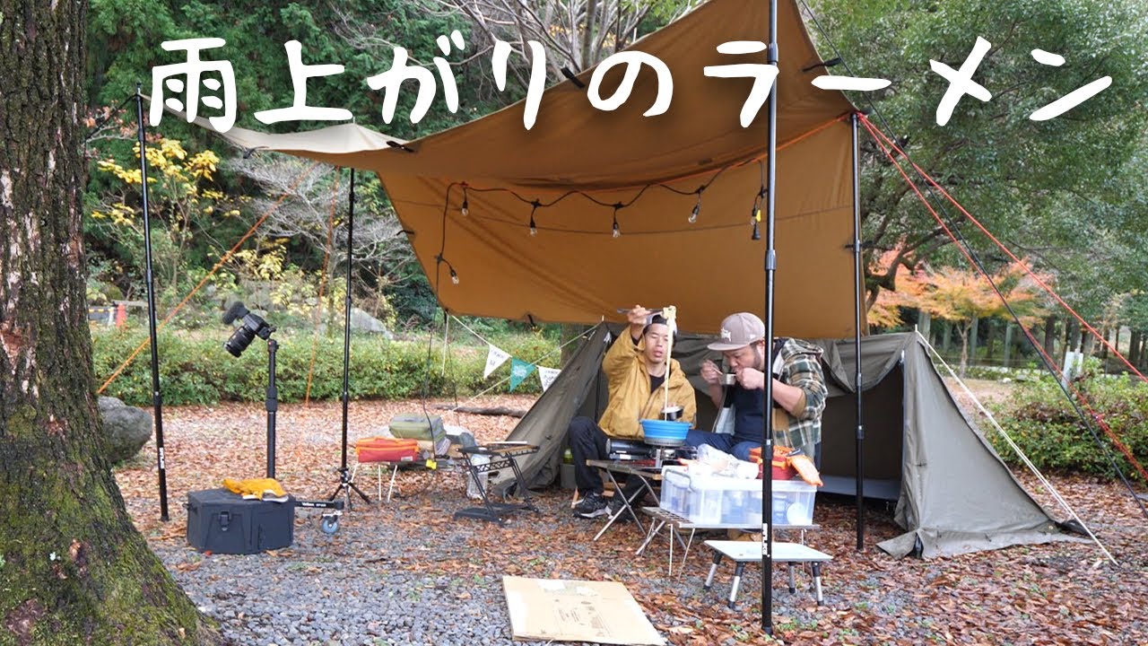 キャンプの寒い朝にラーメンが染みる