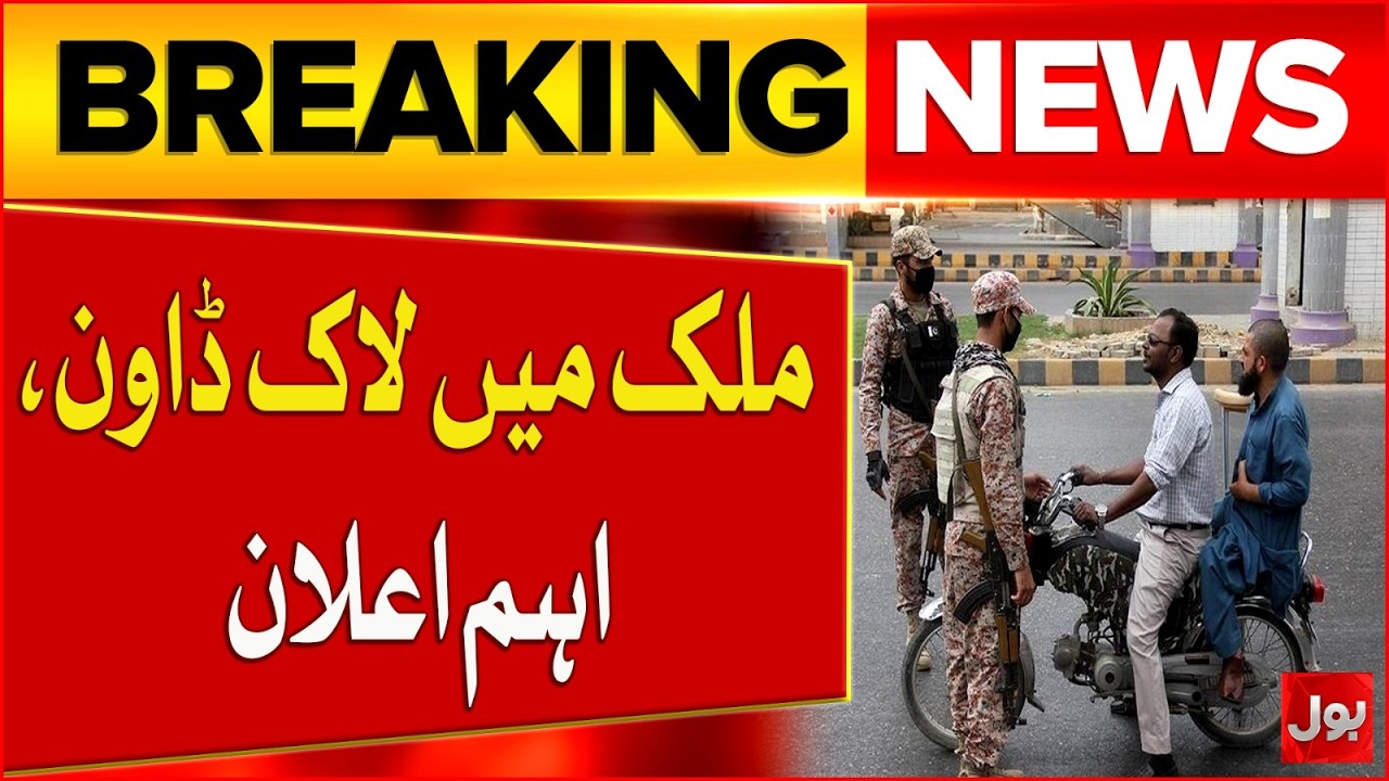Smart Lock Down Complete Details | Big Ban On Weddings And Markets | Train Fares Updates | Bol News