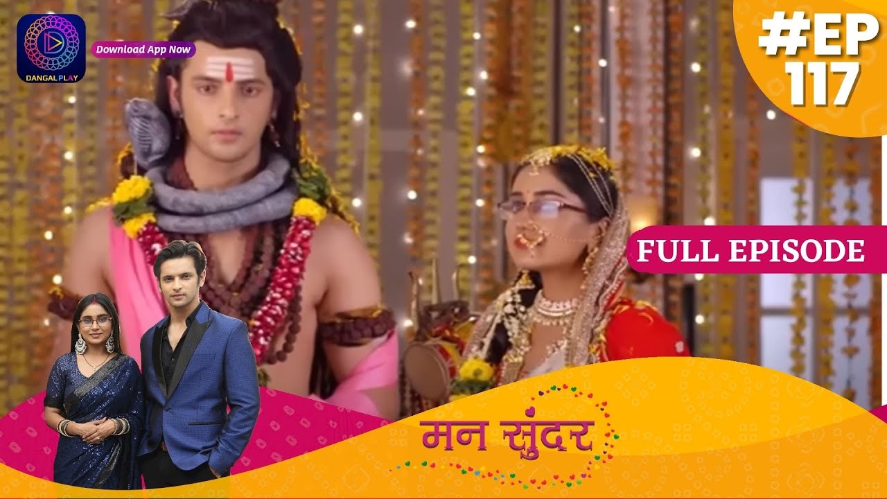 Mann Sundar | Full Episode 117 | मन सुंदर | Dangal TV