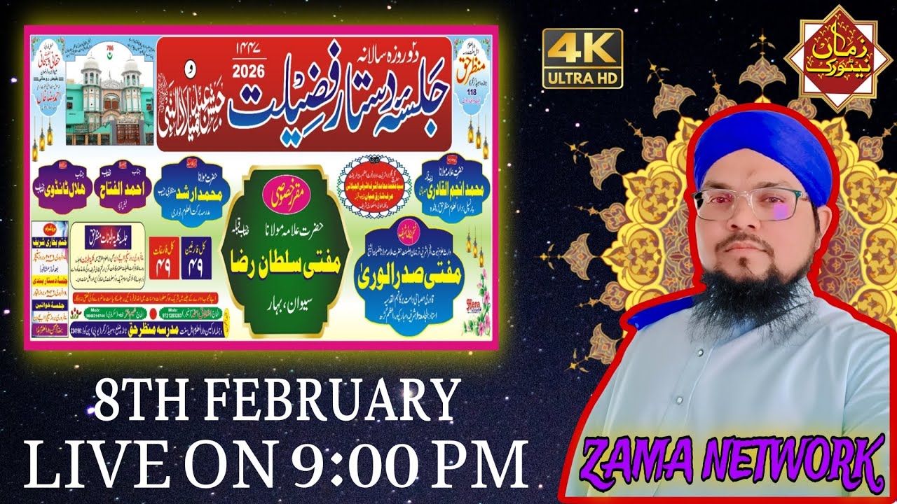 🔴 Live Jalsae Dastar e Fazeelat | Eid Miladunnabi ﷺ | Darul Uloom Manzar e Haque Tanda Zama Network