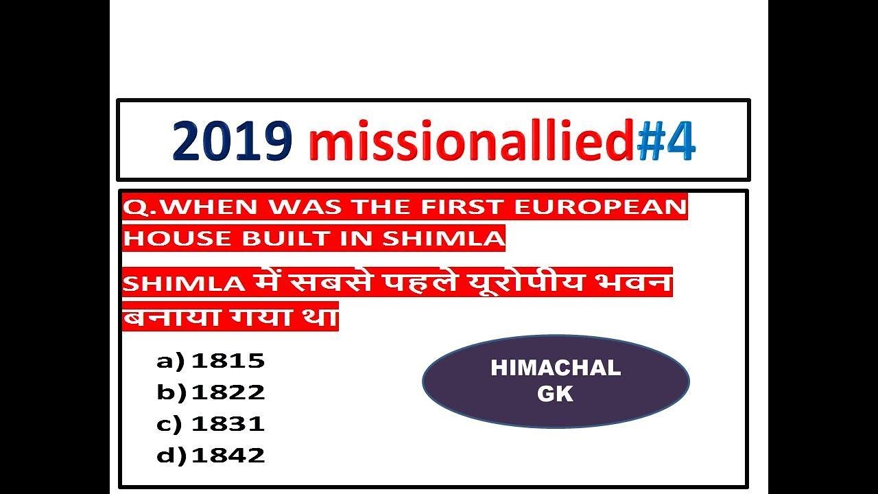 HPGK ALLIED SERVICES || HIMACHAL GK IMPORTANT QUESTIONS 2019 #missionallied-1