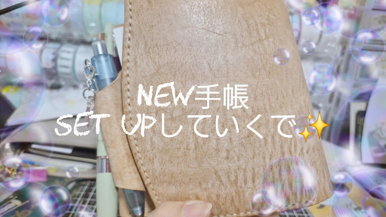 NEW手帳ゲット✨オーダーメイドで世界に１つだけの手帳です✨