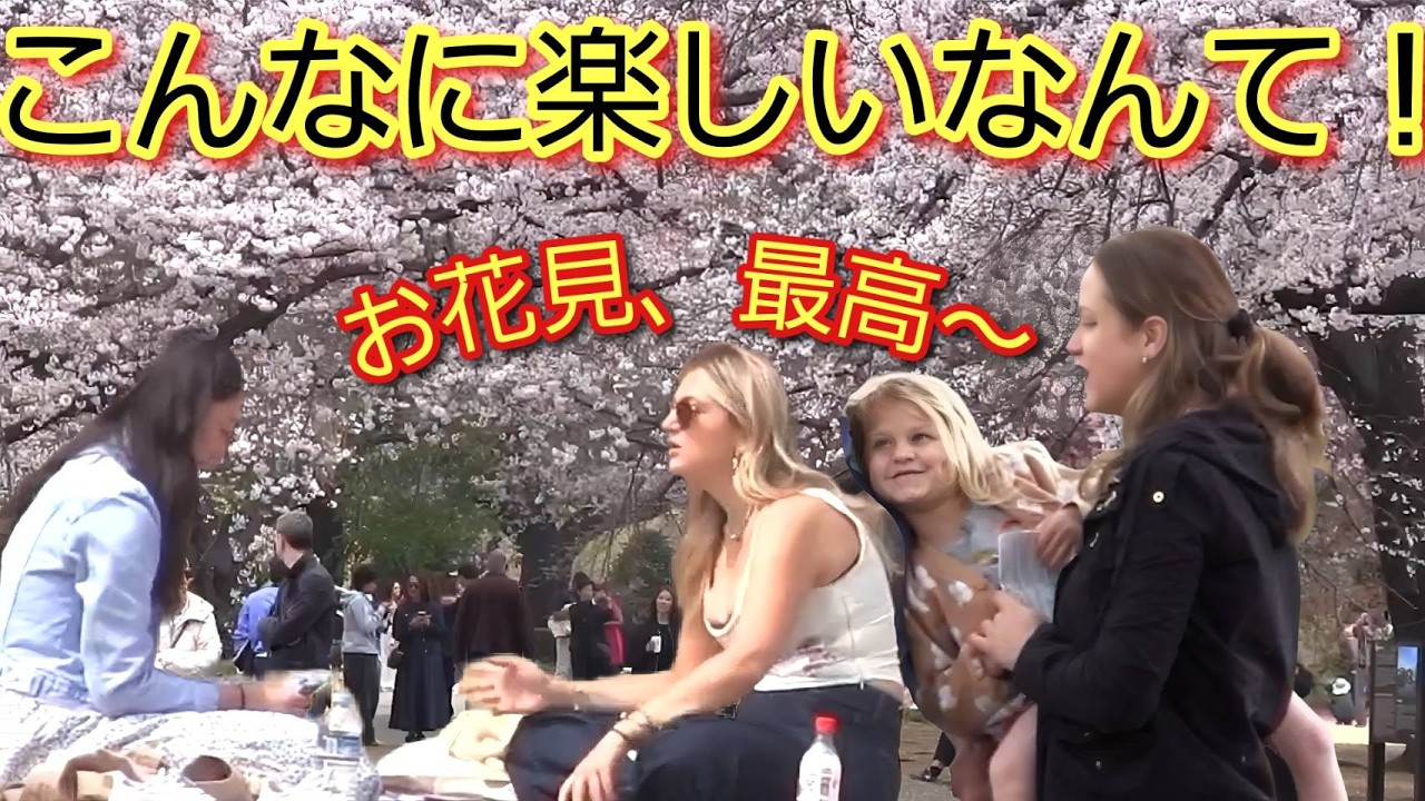 お花見最高～！外国人観光客が満開の桜とさらにお花見の楽しさに気づいた～！