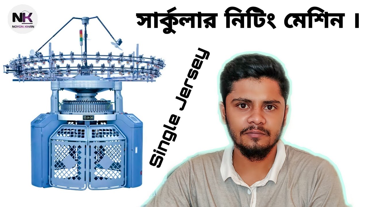 Circular knitting machine (Single Jersey)
