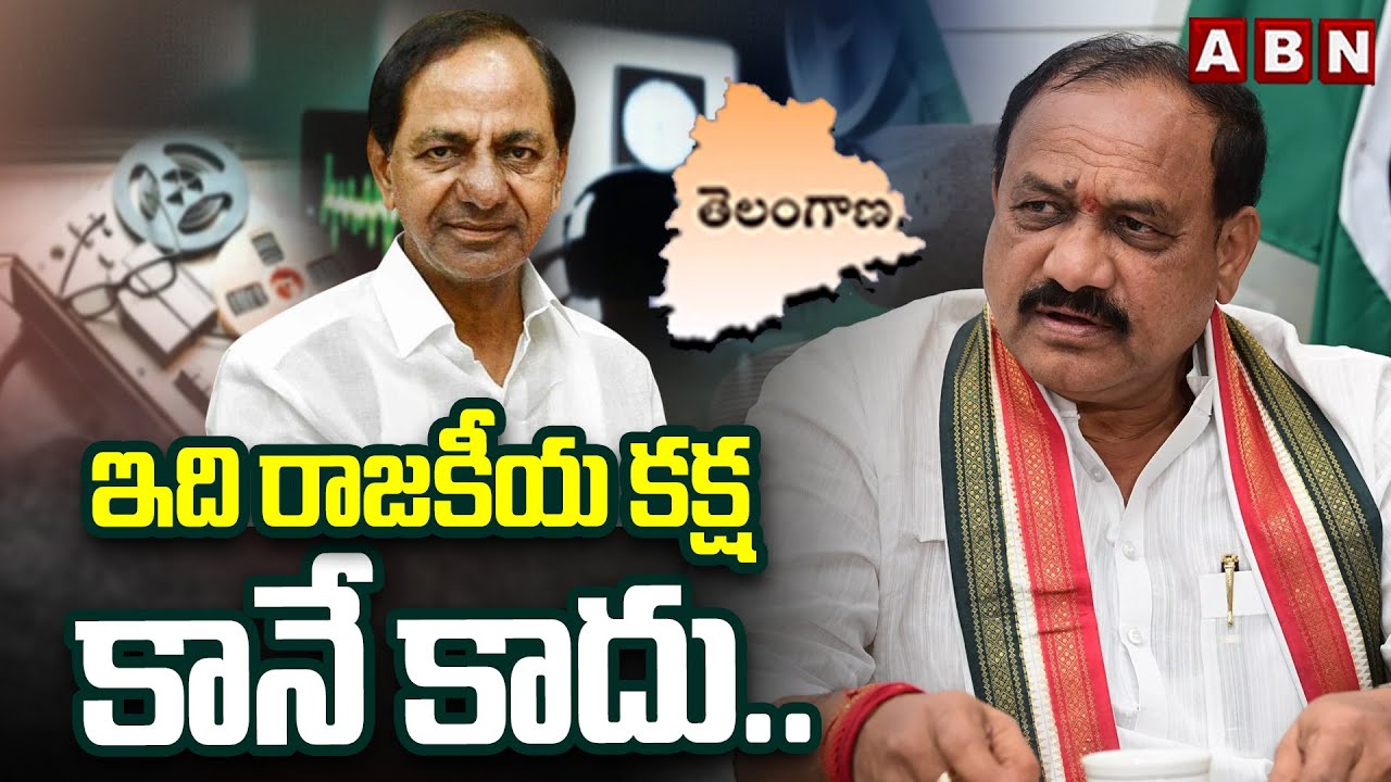 ఇది రాజకీయ కక్ష కానే కాదు.. | Mahesh Kumar Goud Comments on SIT Notice to KCR | ABN Telugu