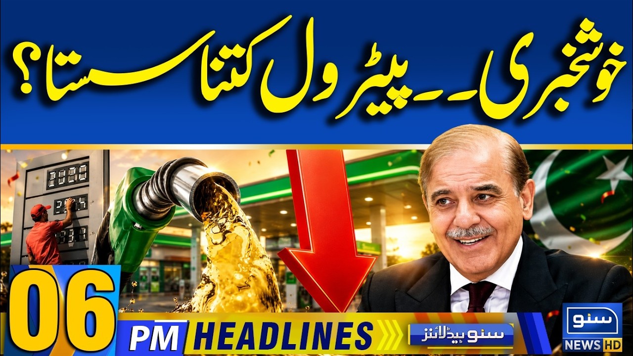 Good News! How Much Cheaper Is Petrol Now? | Latest Petrol Price Update | 6PM News Headlines