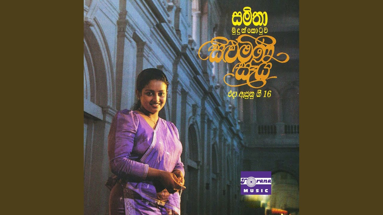 Malbara Himidiriye