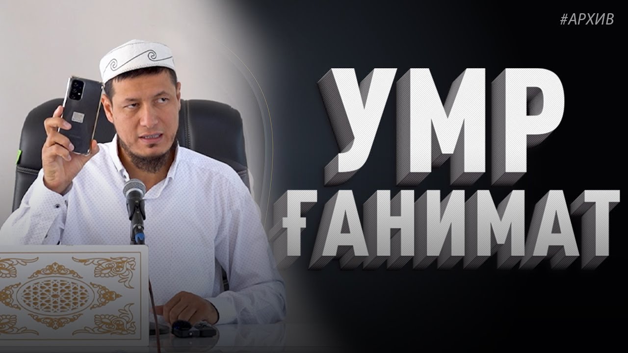 Абдулазиз Домла 