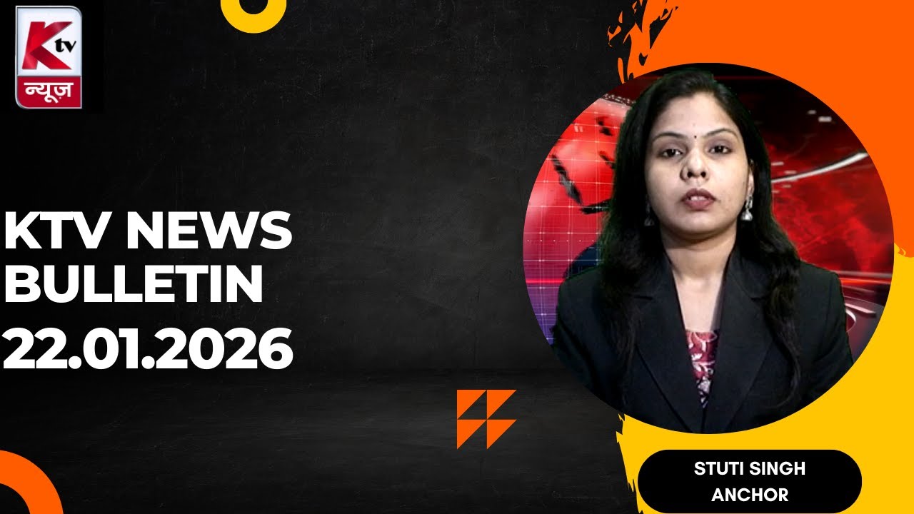 Varanasi News Bulletin |22.01.2026 | 