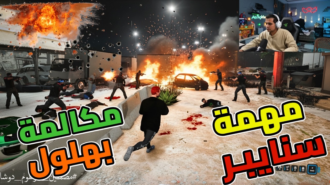 خرطوم وسيد خابور في صفقة سلاح تقيل بالغدر مع رجالة بهلول😱🔥