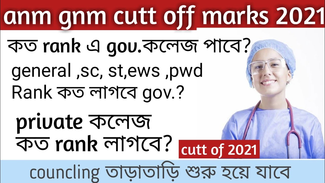 anm gnm cut off marks 2021 |anm gnm cutt off marks|anm gnm cut off2021