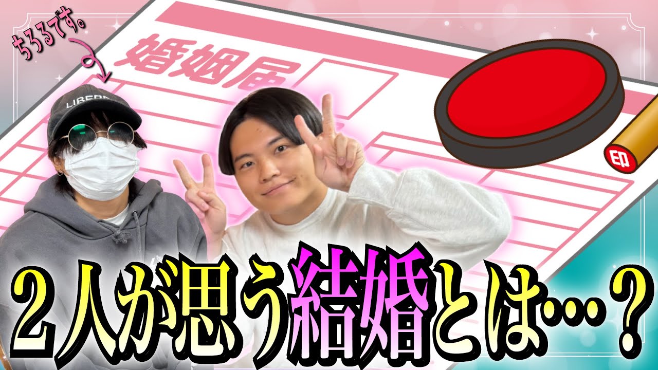 【#20　動画版】相次ぐマンゲキメンバー結婚ブーム。結婚に関して初めて２人の意見が合致しましたっ！！【翠星チークダンスのまどぎわ】