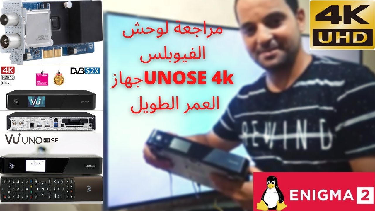 vu+ uno 4k se review