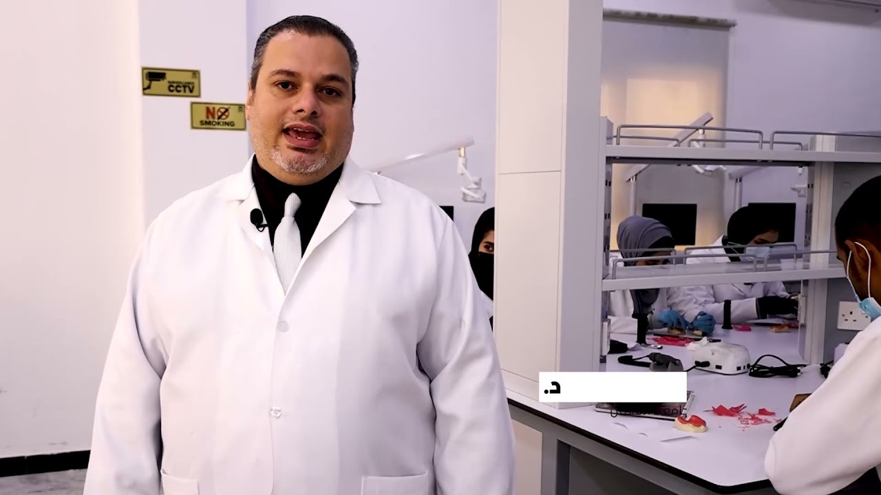 كلية طب الاسنان جامعة المعقل