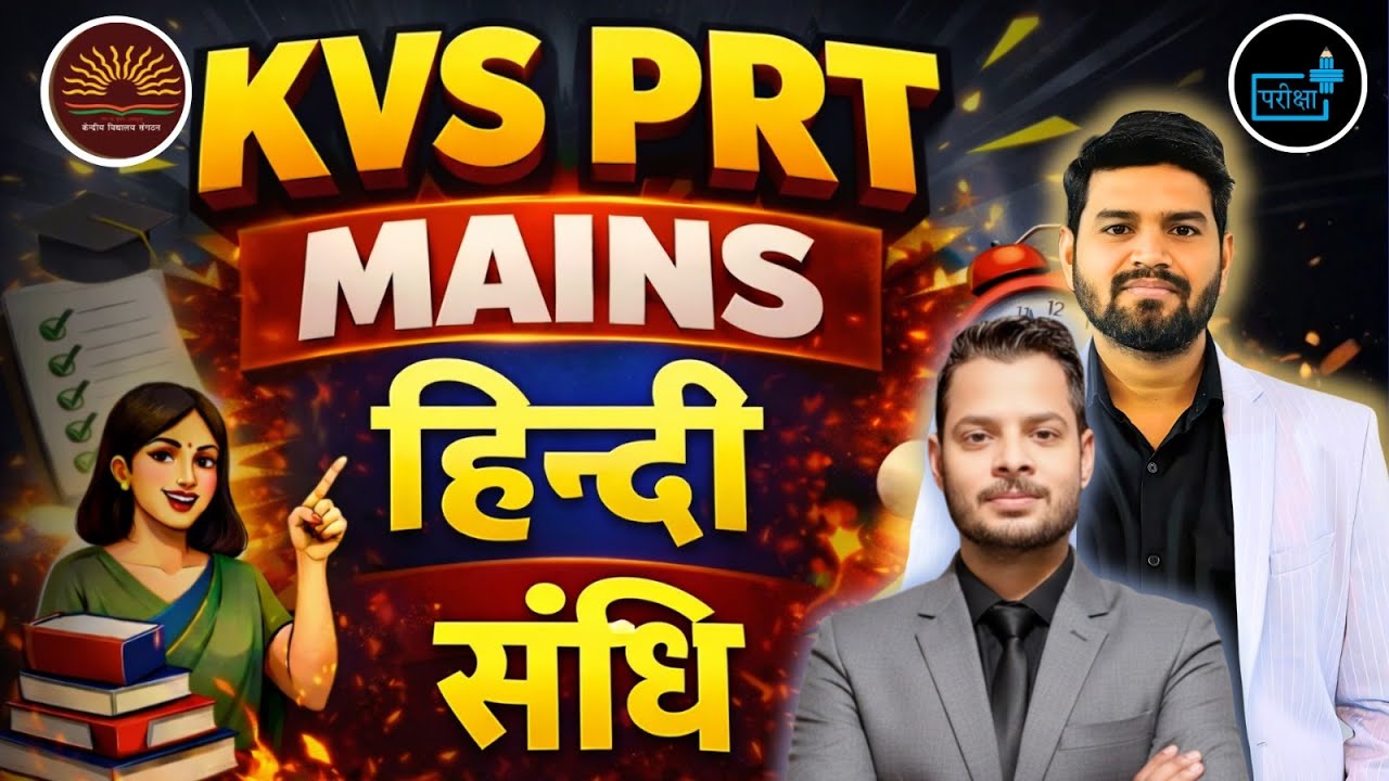 KVS PRT Mains 2025 | हिंदी संधि पूरी तैयारी | KVS PRT HINDI | Most Expected Questions, KVS PRT MAINS