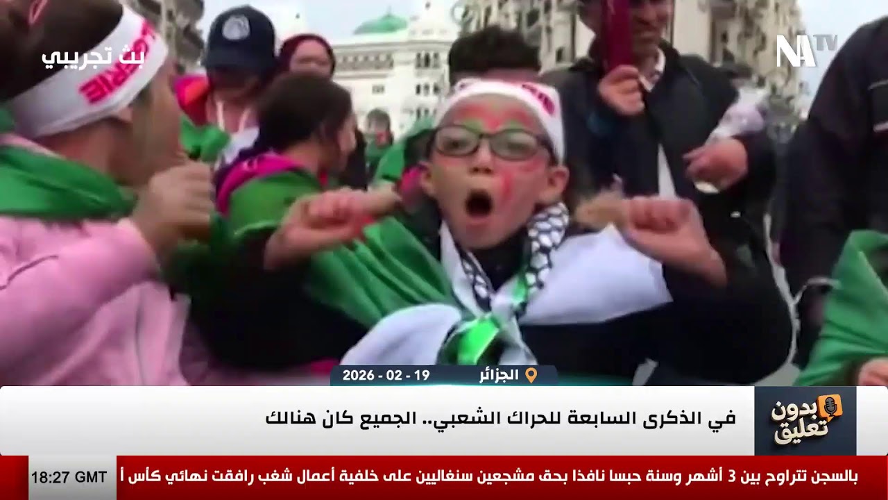 NATV Live Stream | قناة شمال أفريقيا البث المباشر