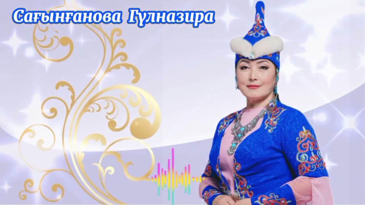 Қашаған жырау”Тойбастар”##жыр#терме#қазақша әндер