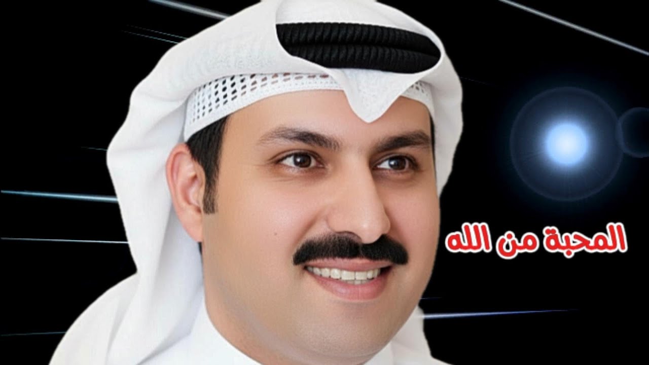 ابراهيم التميمي - المحبة من الله ( النسخة الأصلية )