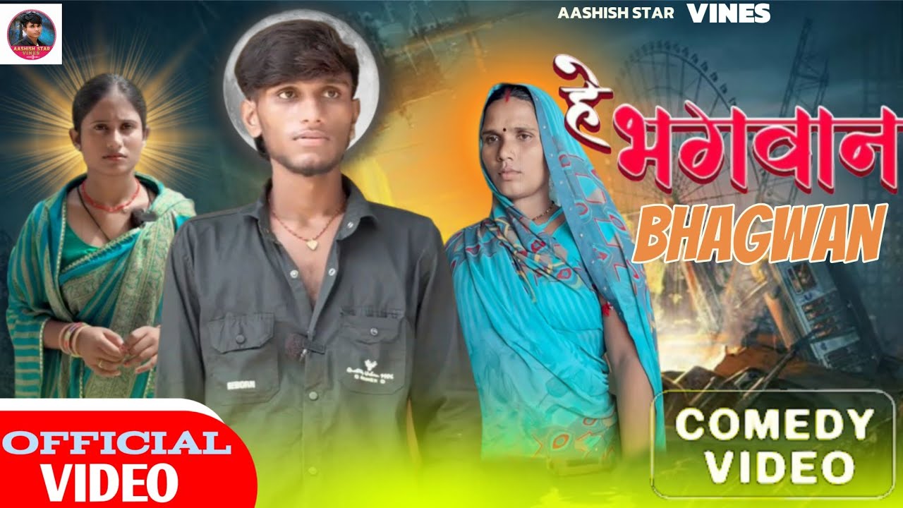 झगड़ा Comedy Video Krishna Yadav