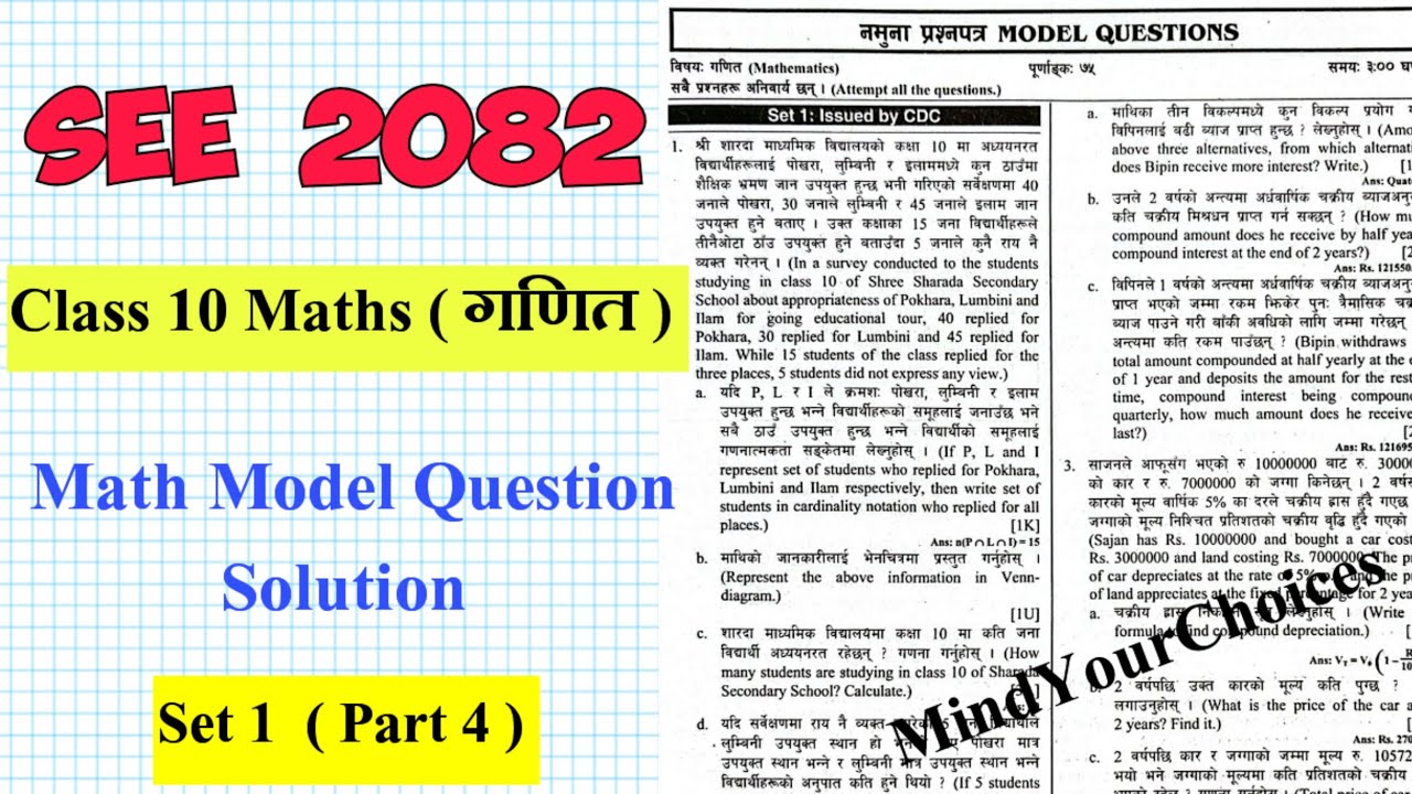 SEE 2082 Maths Model Questions Complete Solution | Class 10 Full Model Set Solved | MindYourChoices