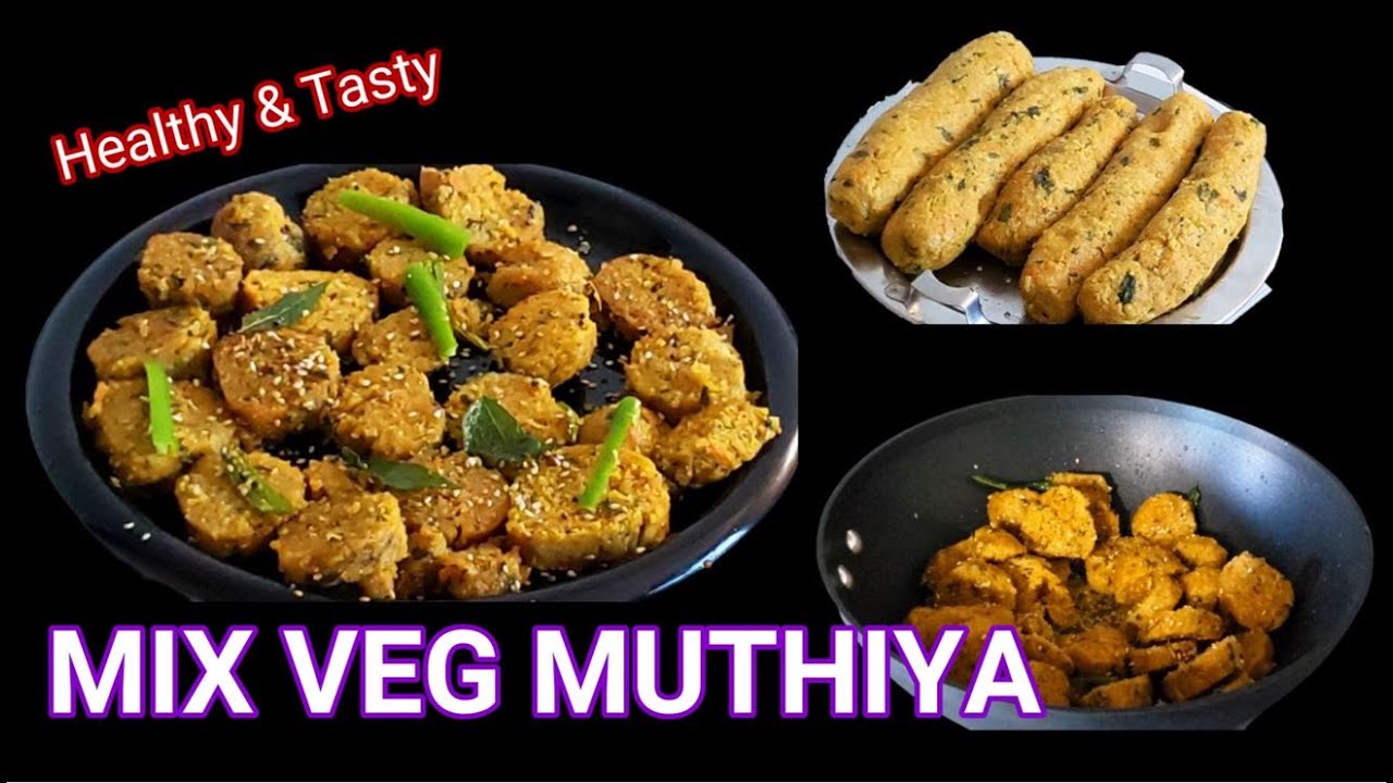 Veg Muthiya Recipe |Popular Gujarati Snack Recipe| मिक्स वेज मुठिया