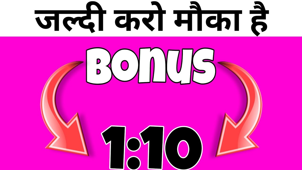 10 stock giving High stock split stock bonus and dividend