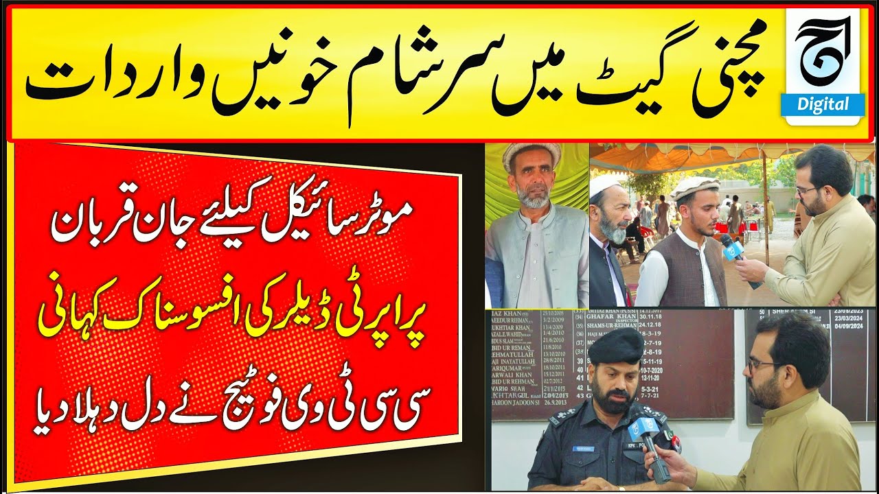 Bloodshed at Machni Gate Property Dealer Loses Life in Robbery Attempt | Ahsan Awan | Juramdastan |