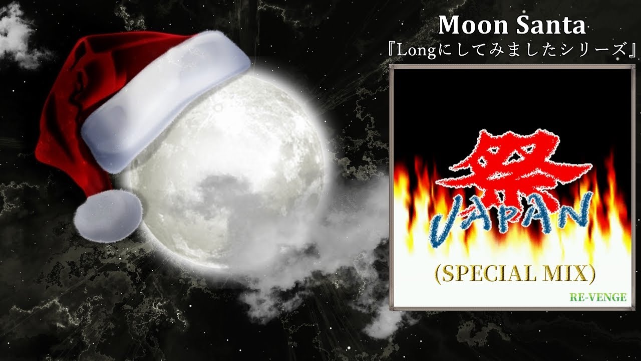 祭 JAPAN (SPECIAL MIX)／RE-VENGE