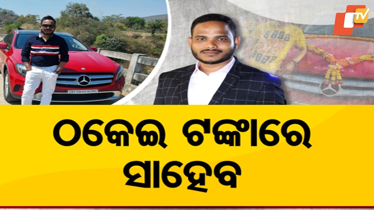 Special Crime Unit Nabs Kingpin Ramesh Majhi in ₹20 Crore Gold Scam