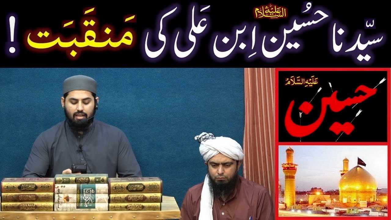 Meray NABI صلی اللہ علیہ وآلہ وسلم kay Dil ka Sahara HUSSAIN علیہ السلام hai ! ! ! (By Shoaib Azam)
