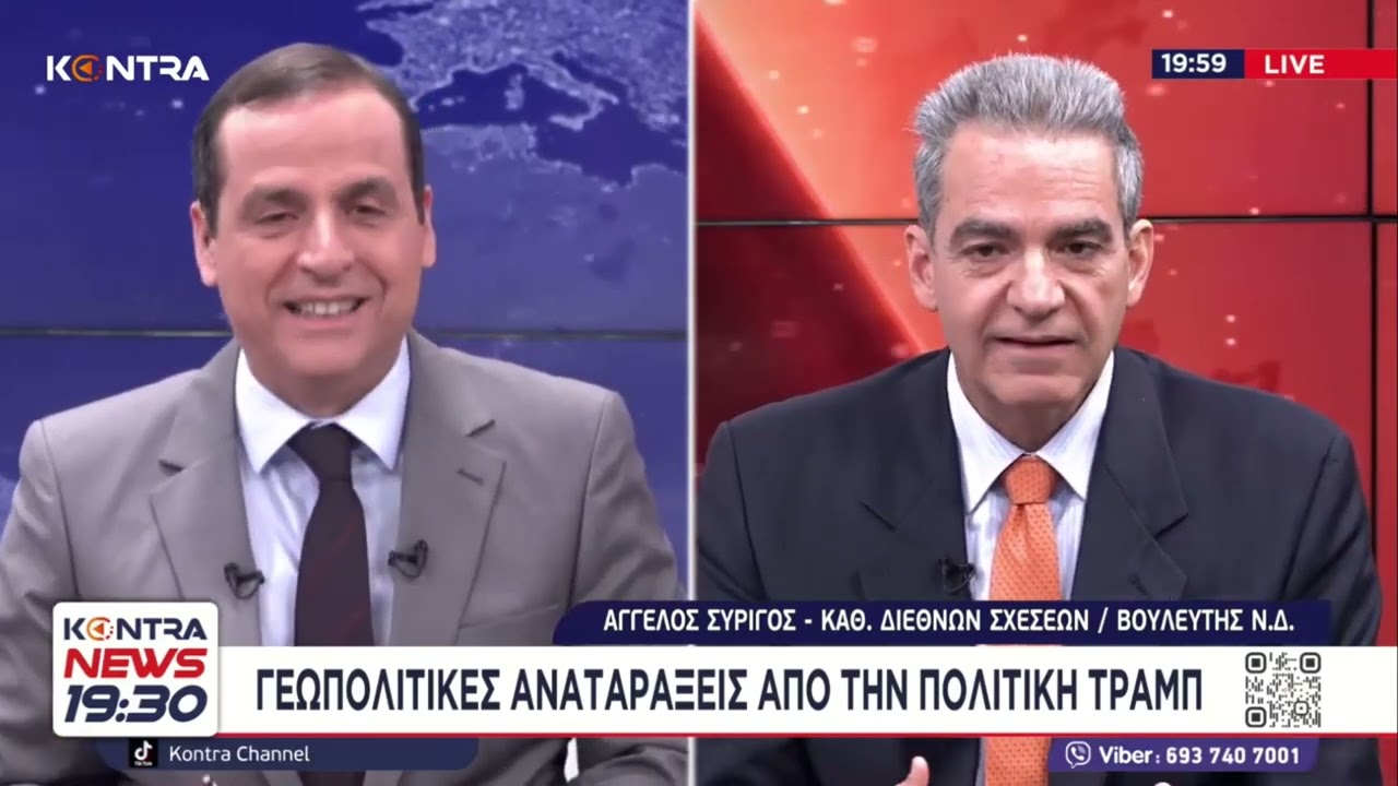 Άγγελος Συρίγος: Η δήλωση Μητσοτάκη για Διεθνές δίκαιο και ισχύ