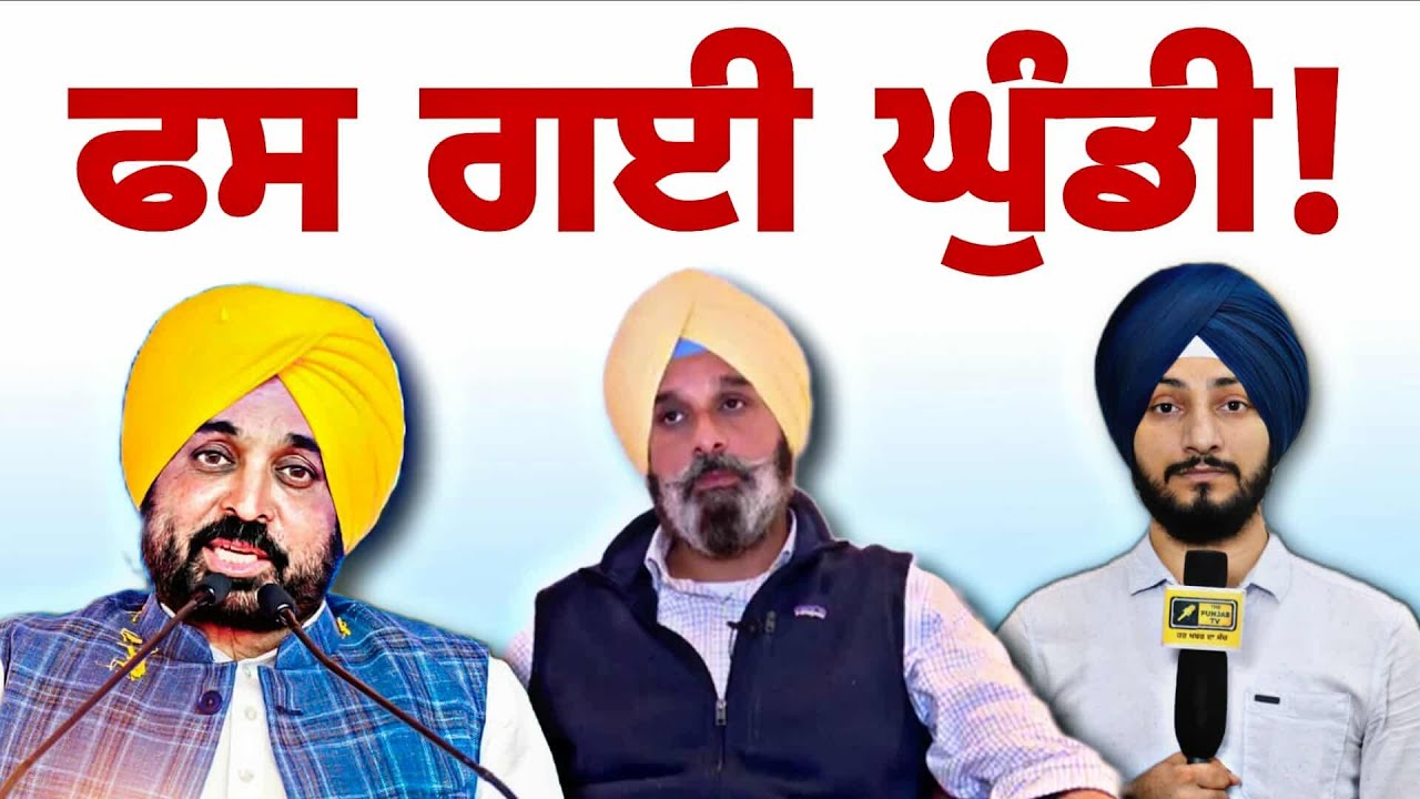 ਮਜੀਠੀਆ ਦੀ ਗ੍ਰਿਫਤਾਰੀ ਤੋਂ ਬਾਅਦ ਫਸ ਗਈ ਘੁੰਡੀ CM Bhagwant Maan Vs Bikram Majithia | Judge Singh Chahal