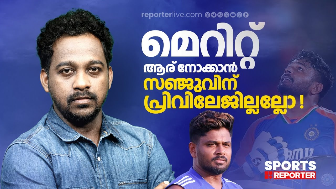 ഗില്ലിന്റെ കണക്കുകള്&zwj; എന്താ സെലക്ടര്&zwj;മാര്&zwj; പരിശോധിക്കാത്തത് ? | SANJU SAMSON | JAYESH POOKKOTTUR