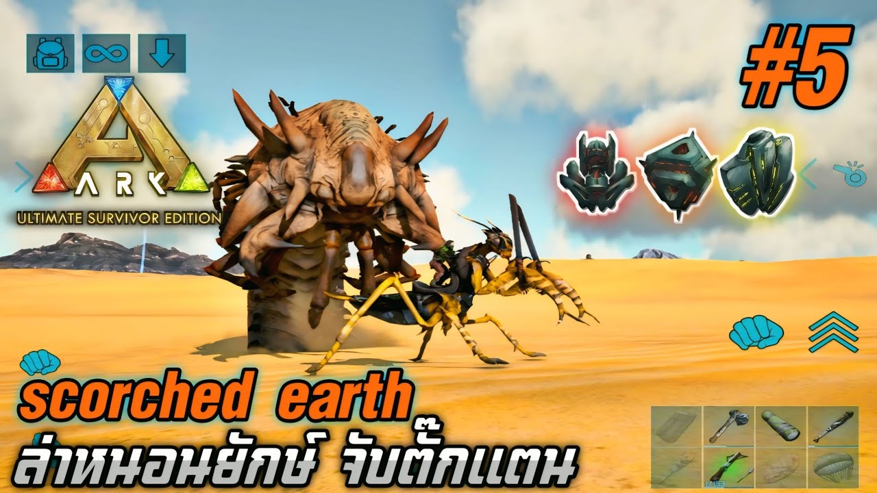 สอนจับ Mantis ลงถ้ำทั้งหมด Ark Ultimate Survivor Edition scorched earth EP:5