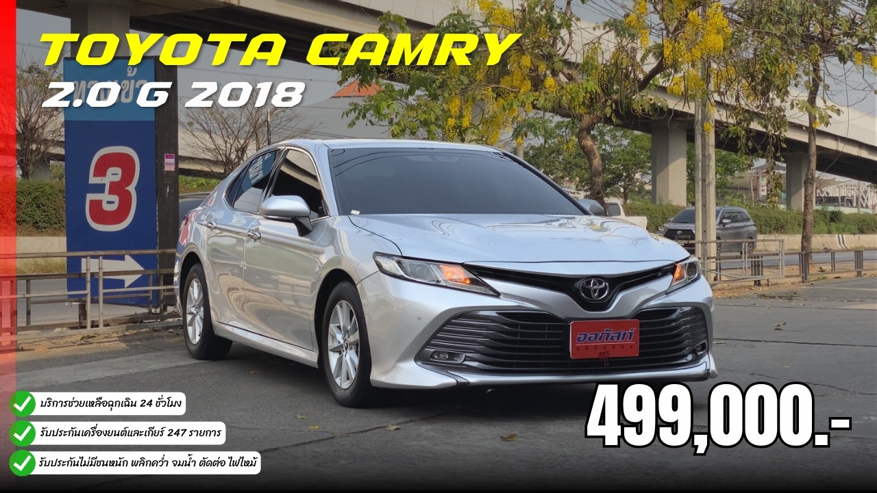 รีวิวรถมือสอง Toyota Camry 2.0 g 2018 | ออกัสท์ รถมือสอง