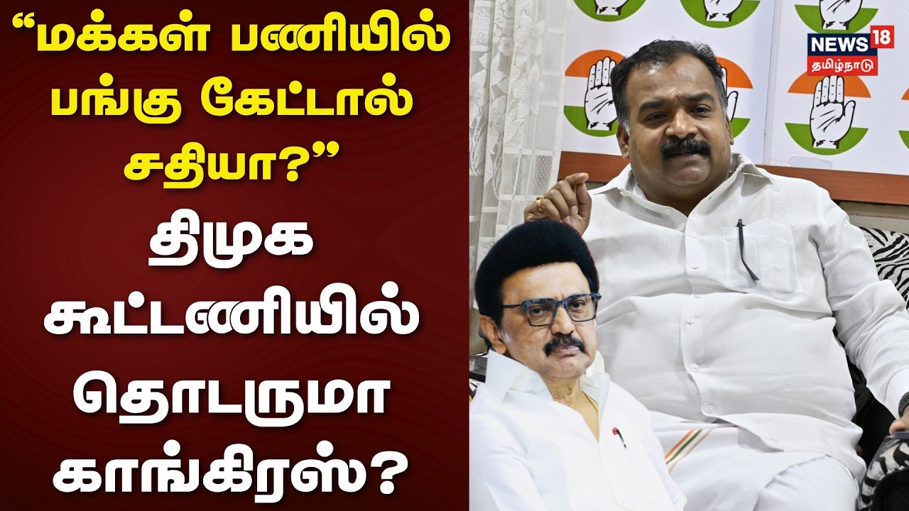 Manickam Tagore | 