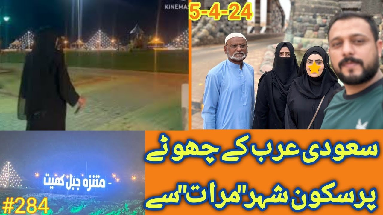 سعودی عرب کے شہر 