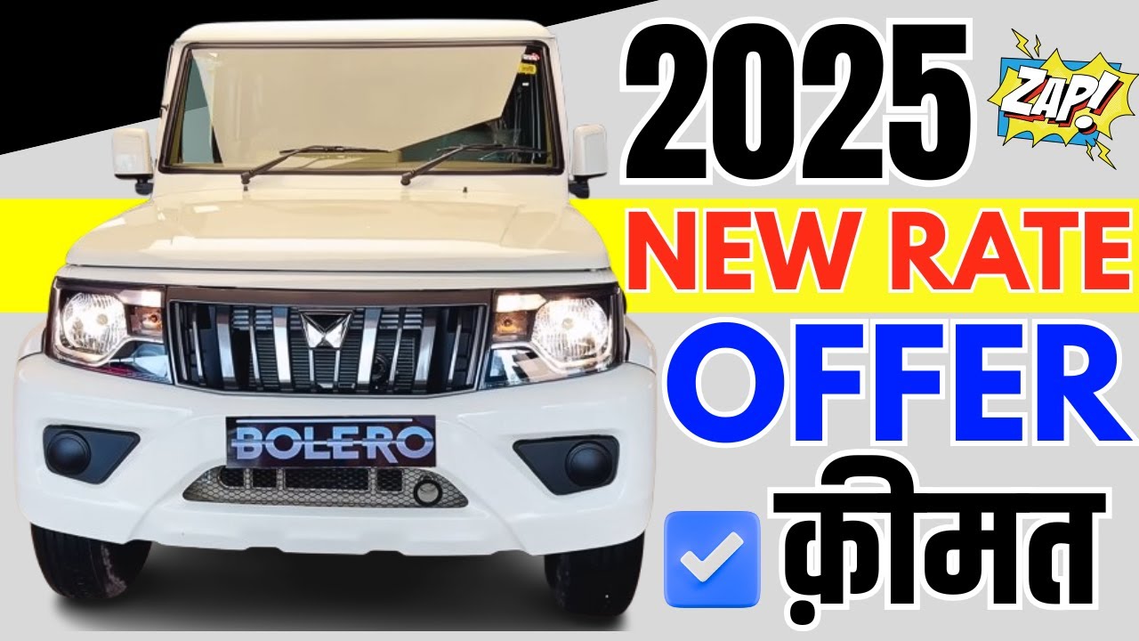 2025 Mahindra Bolero B6 Price | After New Rate | Bolero B6 Discount Offers & Loan Price