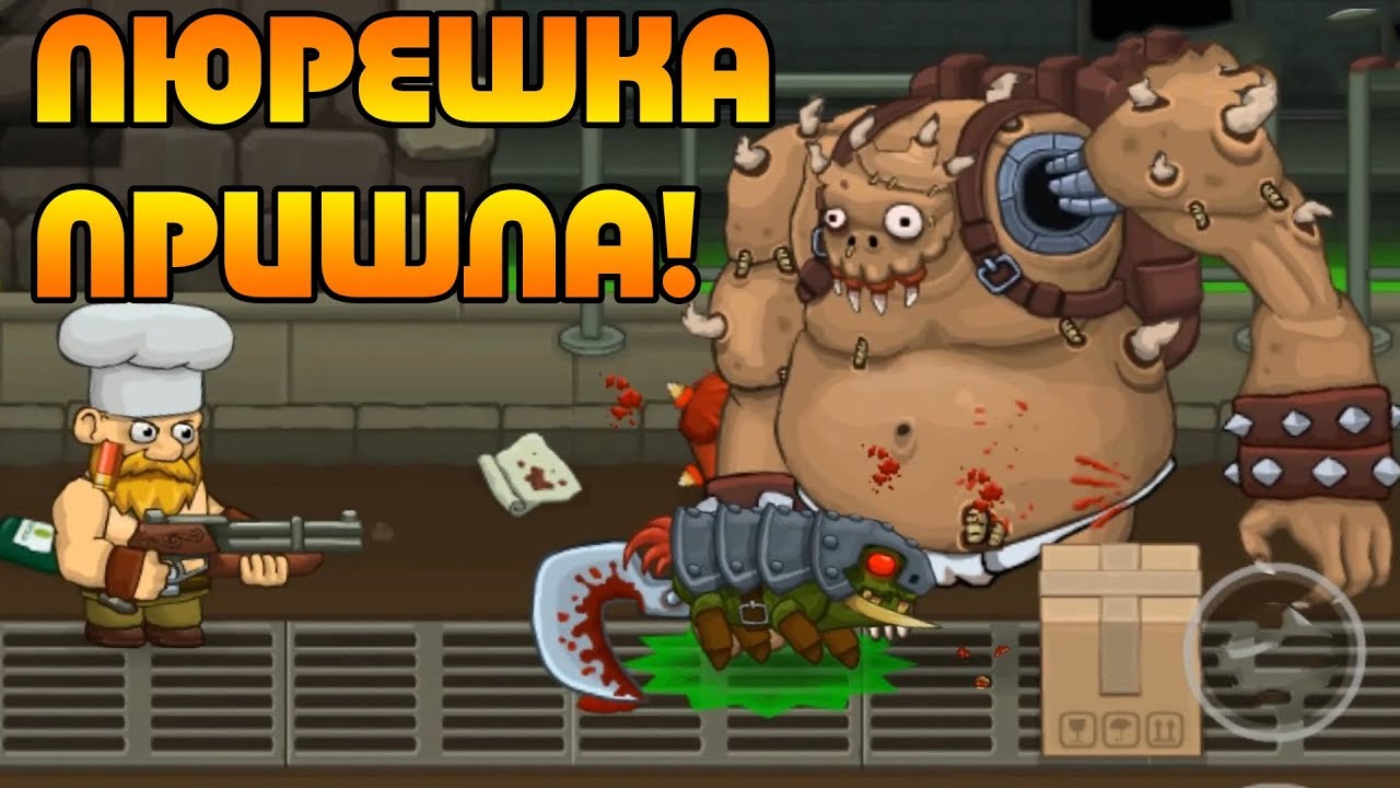 Bloody Harry #3 КАРТОФЕЛЬНЫЙ КОРОЛЬ