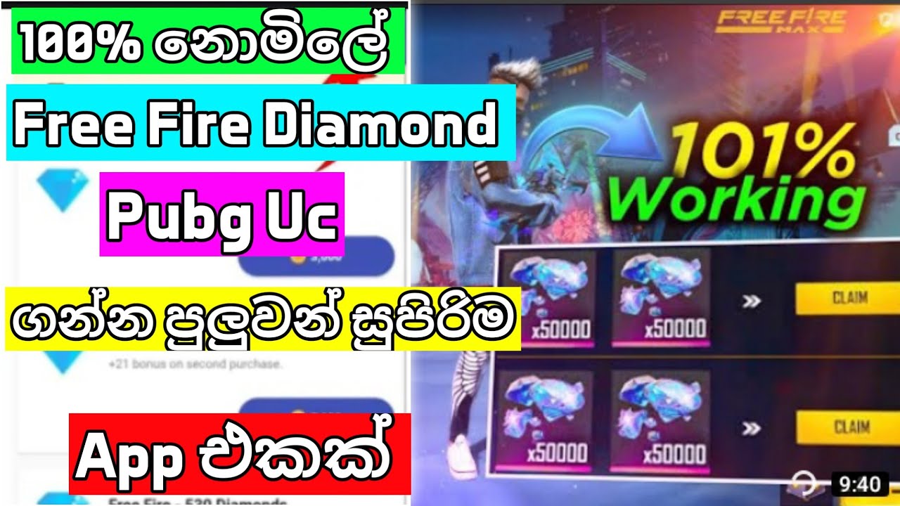Free Fire ඩයමන් නොමිලේ දෙන App එක | How To Get Free Diamond In Free Fire Sinhala | Free Diamond App
