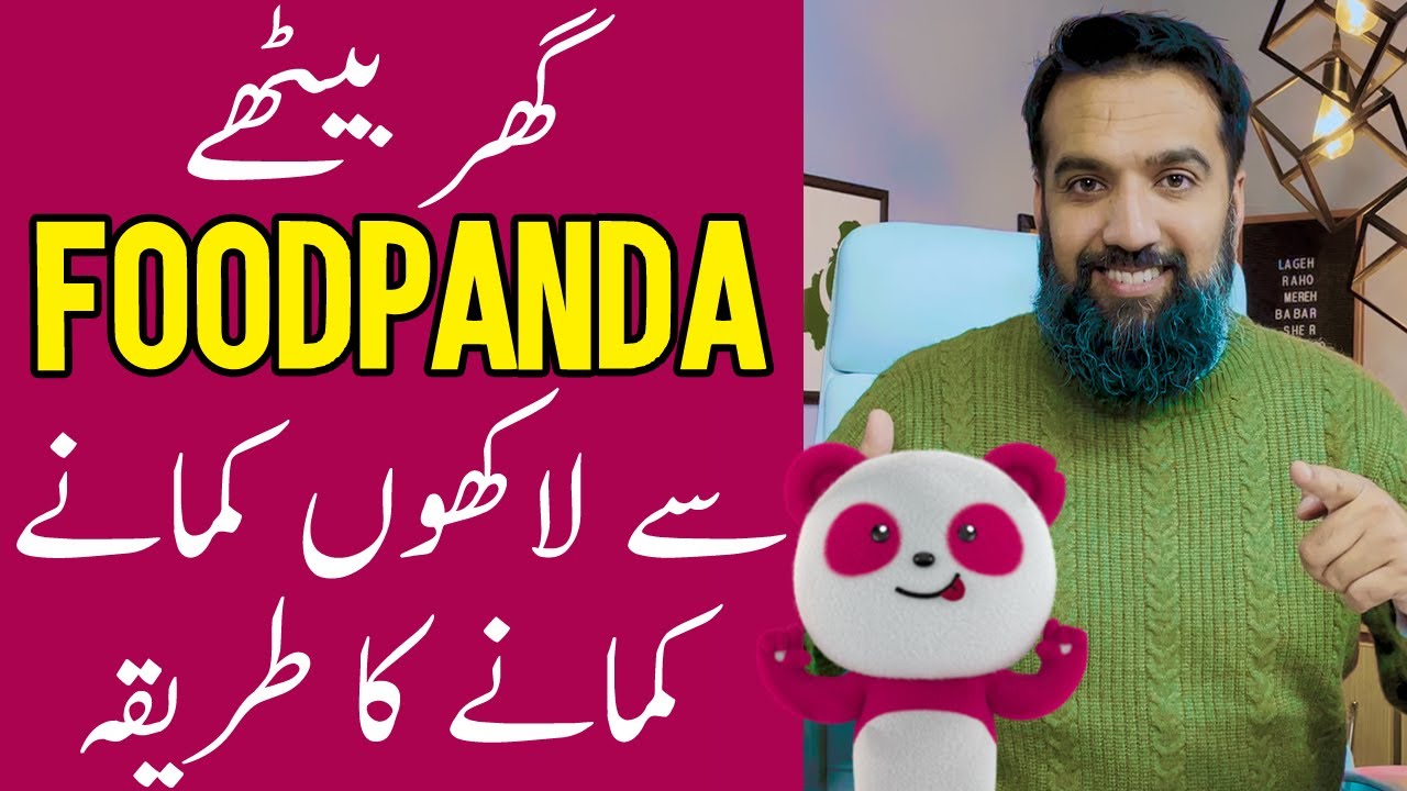 Food Panda Par Apna Kitchen Open Kro or Ghar Beth k Paisy Kammao | Cloud Kitchen Business Model