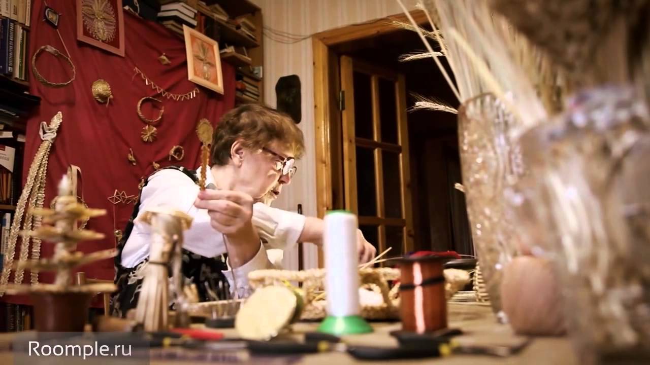 Roomple | Город Мастеров №13. Плетение из соломки