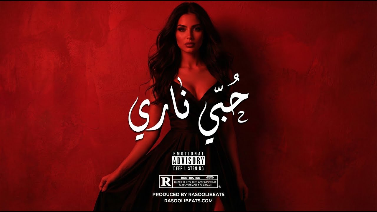 🎵 HOBBI NARI – Arabic Oriental Dancehall Type Beat | Turkish Reggaeton Balkan Instrumental 2026