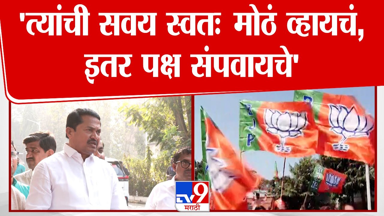 Nana Patole | 'शिवसेनेने घेतलेली भूमिका आमच्यासाठी अडचणीची' - पटोले
